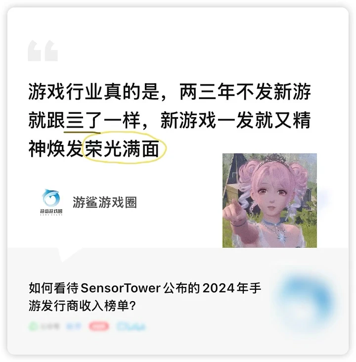 聊聊SensorTower2024手游发行商排行榜