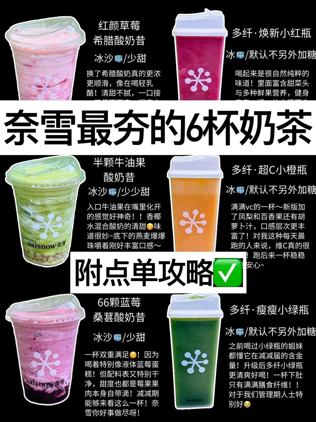 强烈推荐‼️深圳奈雪新店认准这几杯🔥