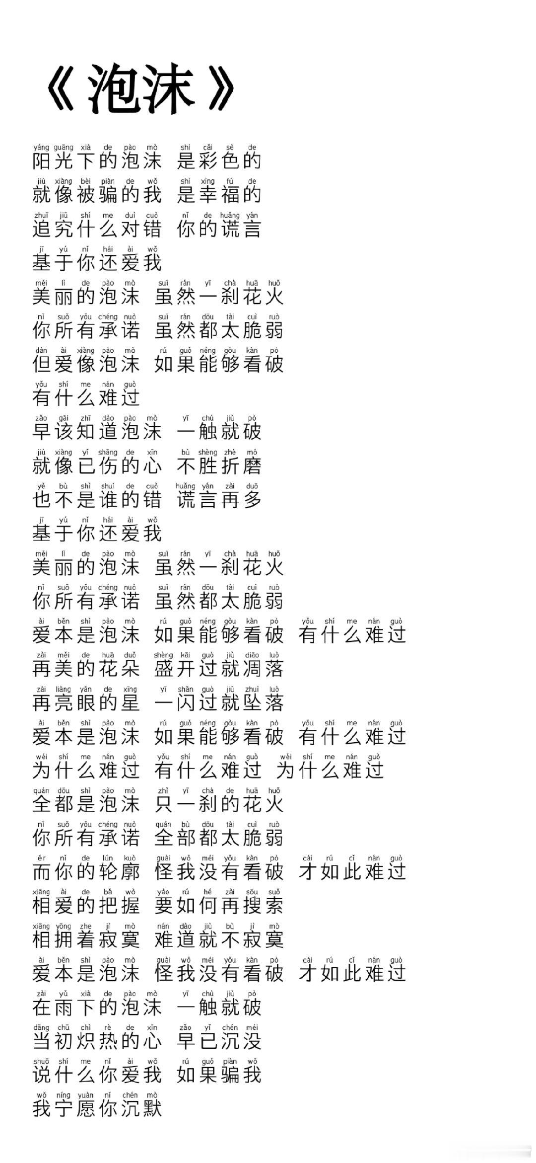 #A股底部可能已现#不要发表不负责任的言论，“可能”俩字就离谱。

我还说未来三年可能会出现ai泡沫呢[捂嘴哭]全都是🫧

ai会像计算机一样改变世界，但是不影响ai戳破🫧。 ​
