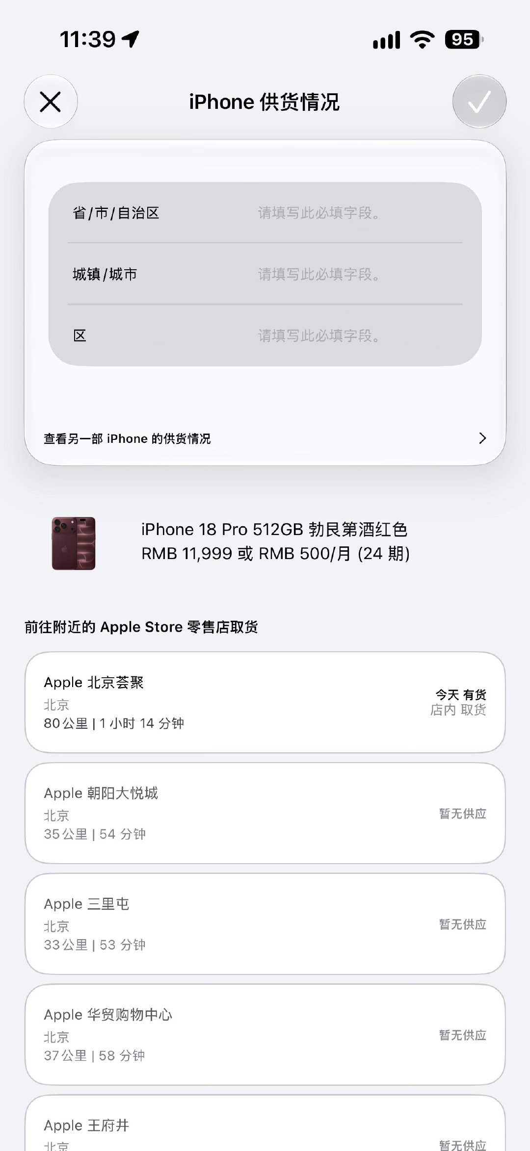#iPhone18换一万斤粮食# 这么多年来，第一次没抢iPhone首发，店里18Pro居然还有现货，看来很快就要破发了。 ​