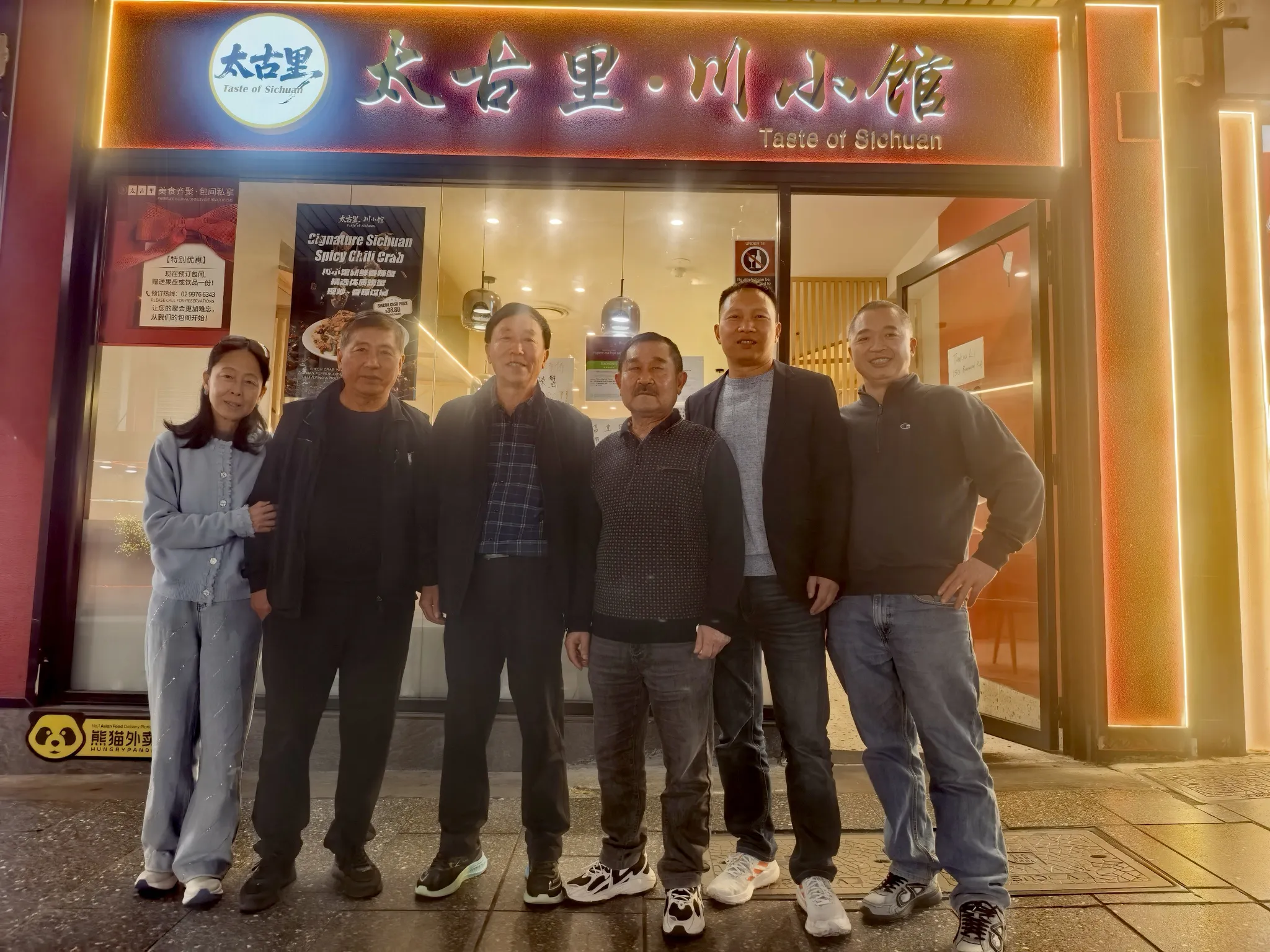 师侄朱祥波在澳大利亚悉尼发展的很好，前天宴请我和澳洲川菜老品牌蜀香坊张总、原水井