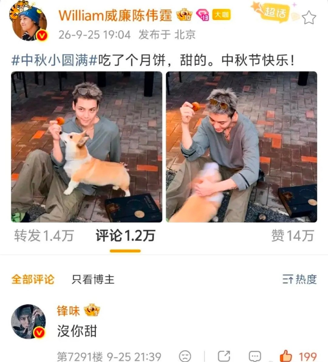 感觉谢霆锋一直都很想卖，可惜大众不卖单。之前和吴京，现在又和陈伟霆[允悲] ​