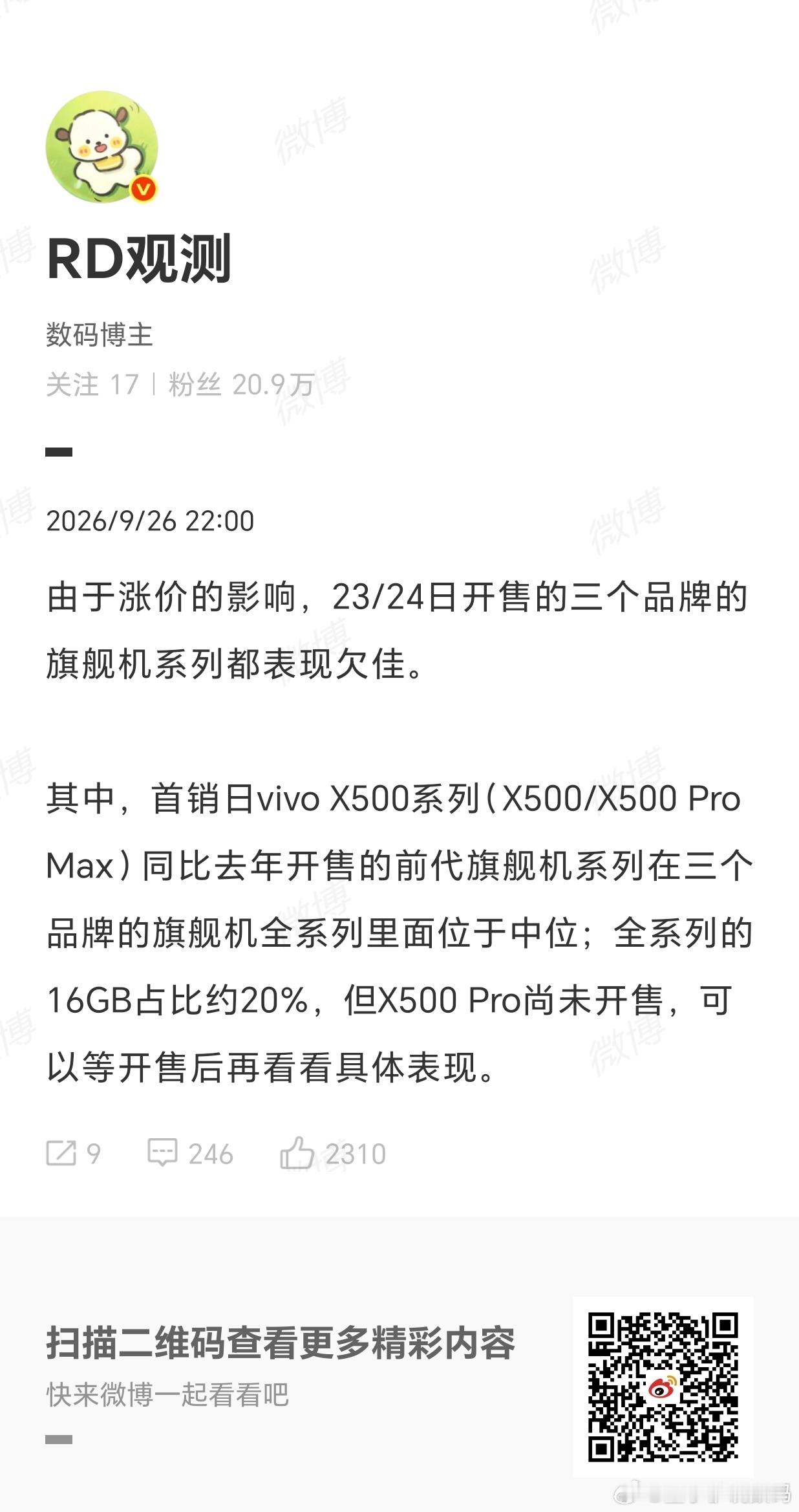 今年3C市场9月份真的悲壮，数据和线下实体了解到的数据差不多，目前现在安卓阵营就差耀子上桌了，今年耀子为Magic9系列做了不少铺垫，甚至标准版16+512刷进了国补序列内，一方面大家伙期待能否国补，另一方面，其实不少小伙伴更期待Pro Max会不会给出一个非常惊叹的价格，Magic9 ProMax产品力非常不错 ​