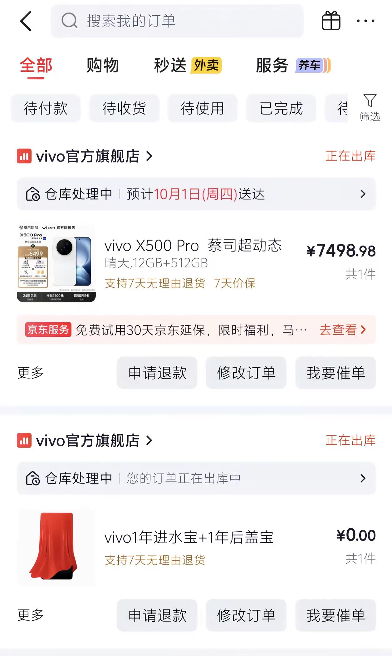 怎么这么贵啊，还没有16的运行内存vivo vivox500