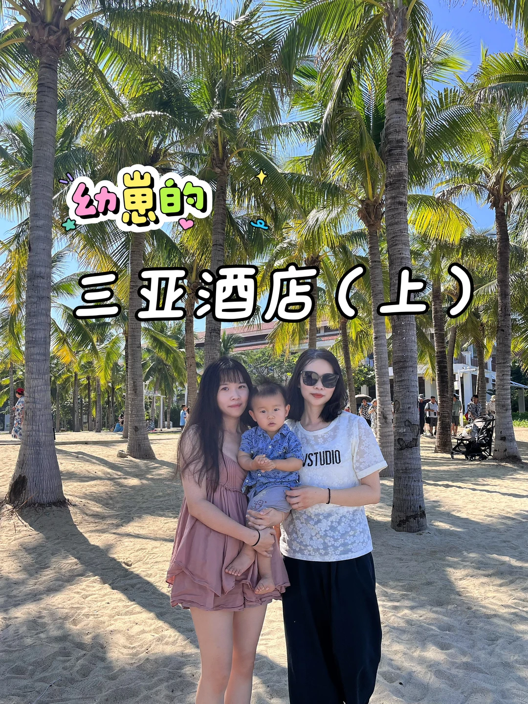 那些住过的三亚酒店（上）
