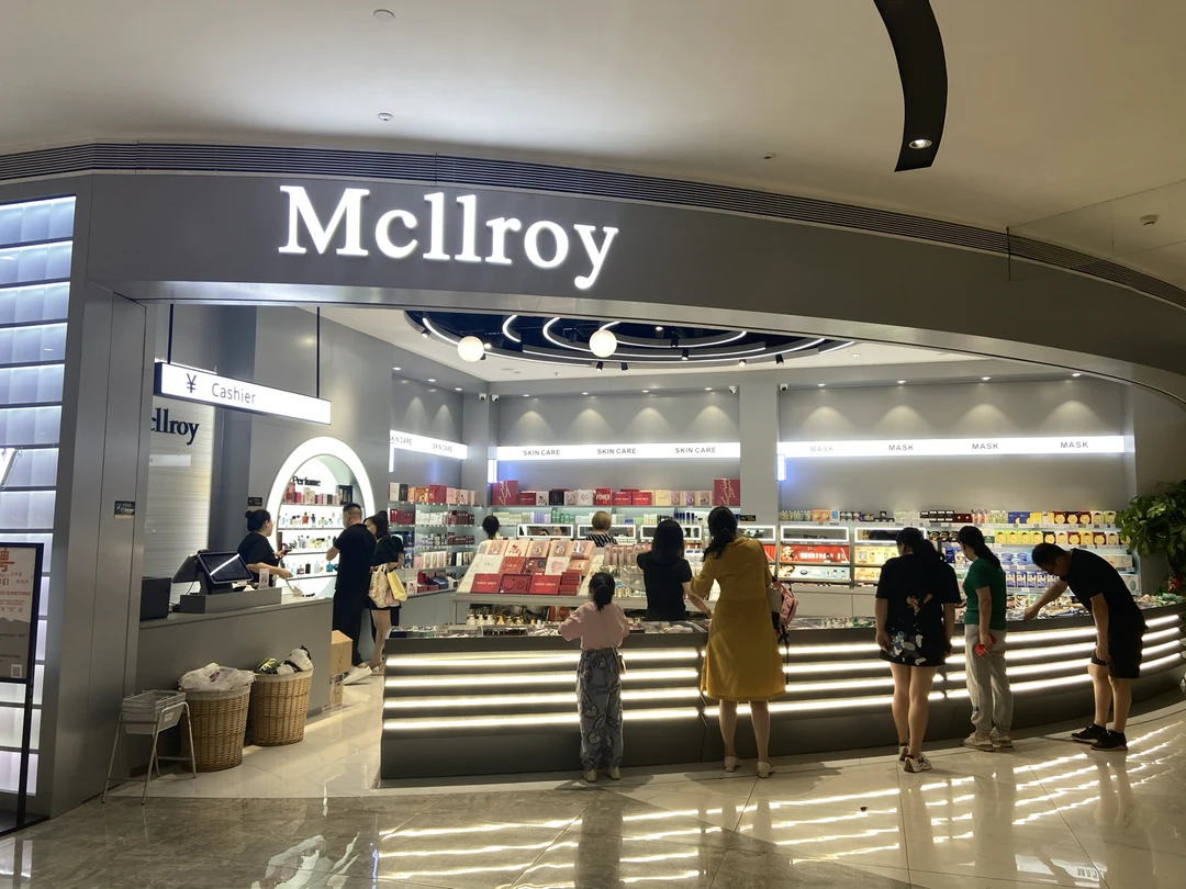 渭南市｜Mcllroy大牌小样店