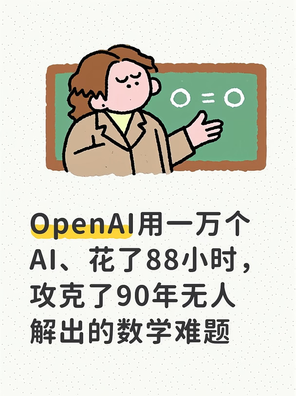 AI攻克千禧年难题，陈立杰说“不可思议”