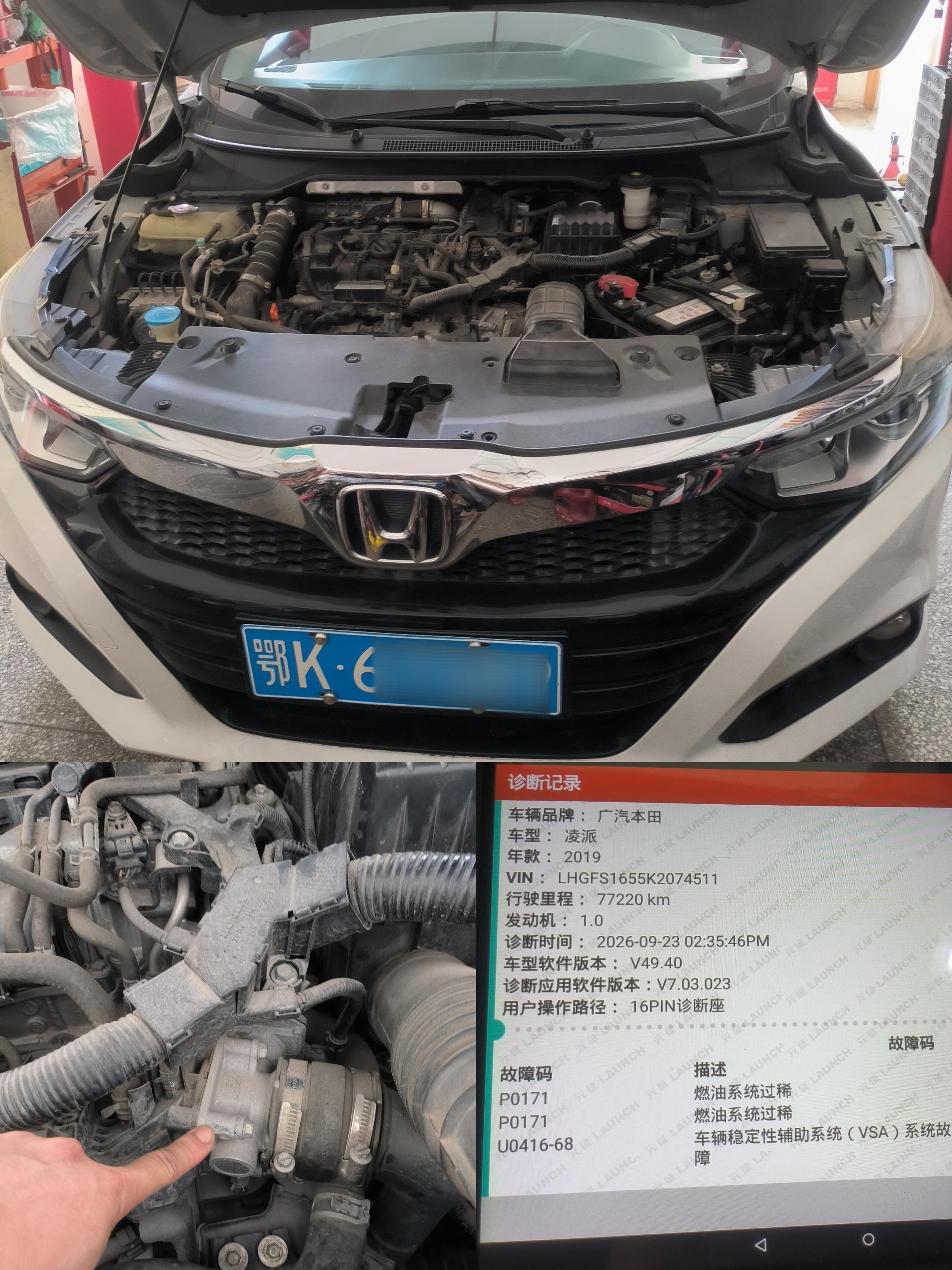 本田凌派发动机故障，燃油系统过稀通病