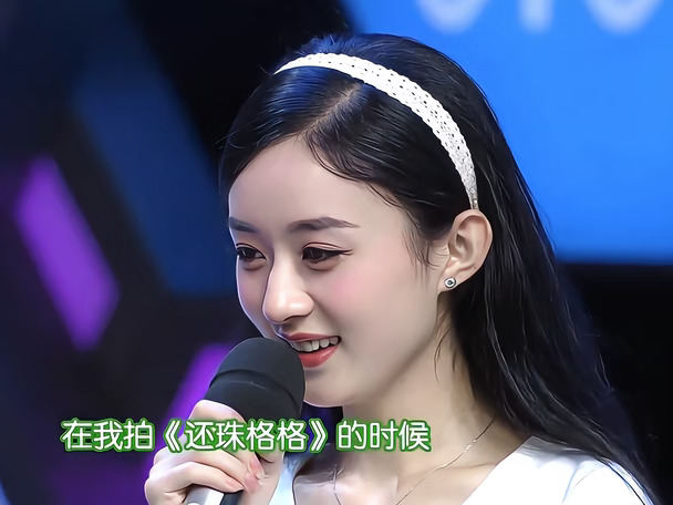 一饭之恩 铭记于心#赵丽颖 #早期 #综艺