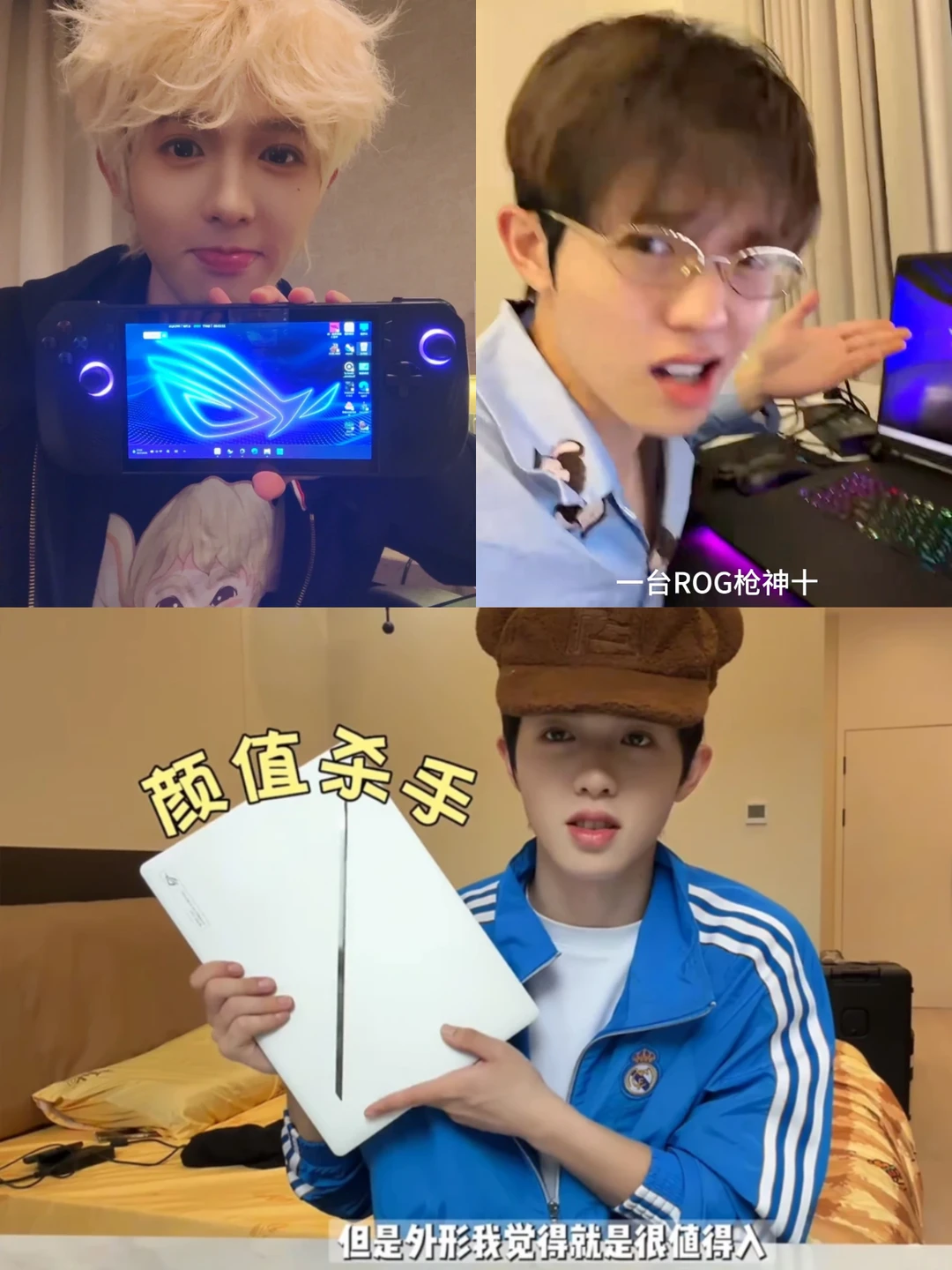 吴昊太豪气了吧！入手这么多ROG还送人