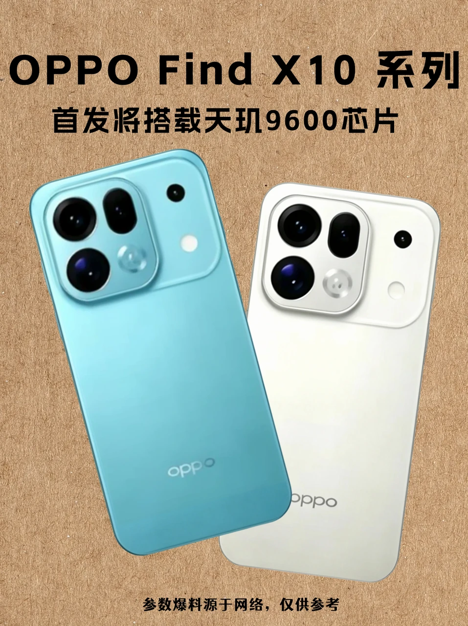 OPPO Find X10 系列配置曝光！或将9月发布