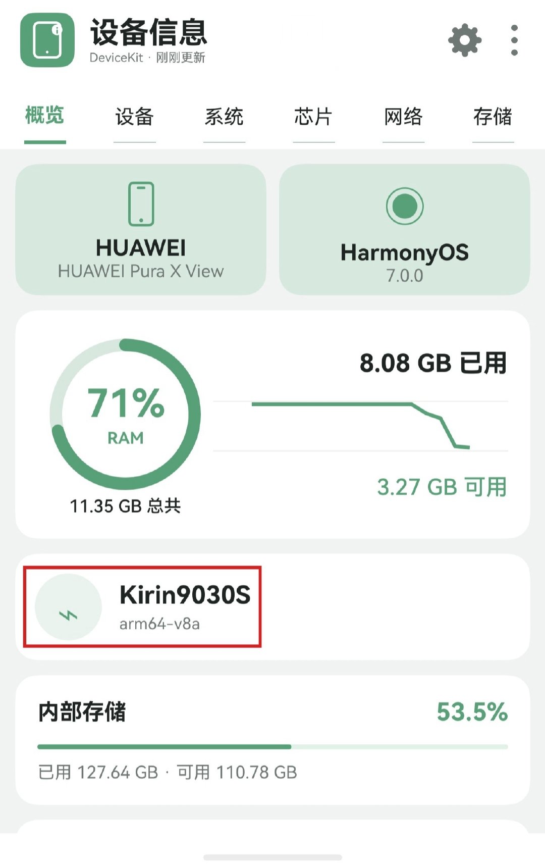 华为 Pura X View 阔直板手机已在线下门店展出，并开启预订，目前还未在设备详情页公布处理器等配置信息。不过第三方软件显示，搭载的是麒麟 9030S 处理器，与此前爆料的信息吻合。 ​