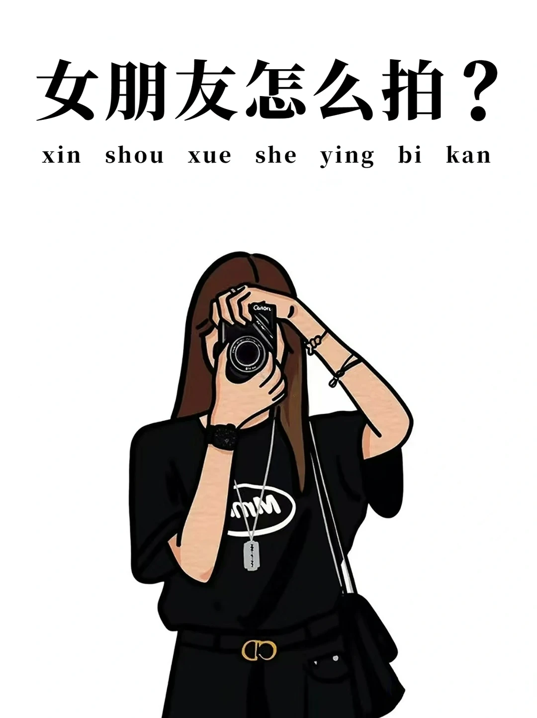 这么会拍照的男朋友谁不爱，快学起来📸❗