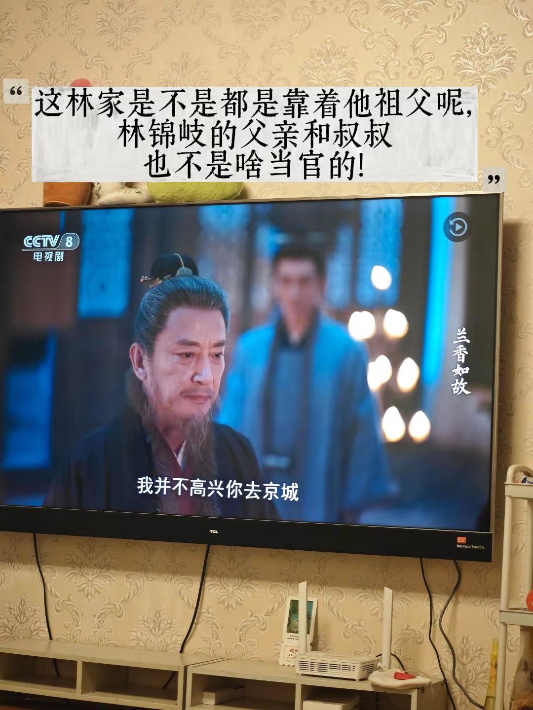 兰香如故 追剧中 古装剧 谭松韵 刘学义