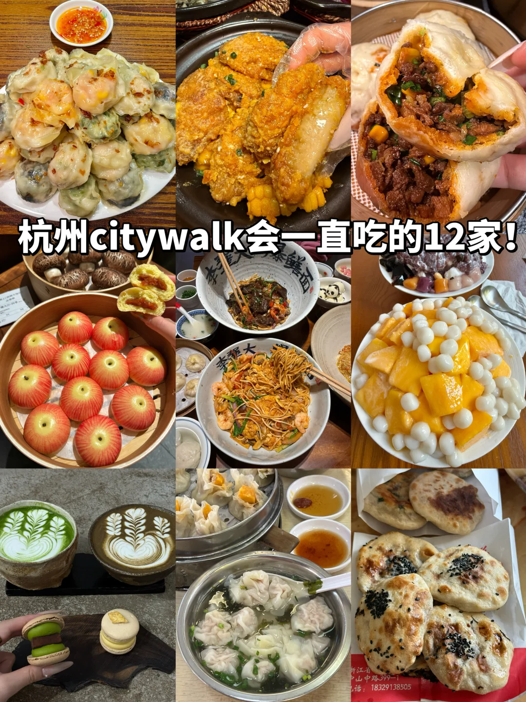 杭州会一直去吃的12家小破店！！！附地址！