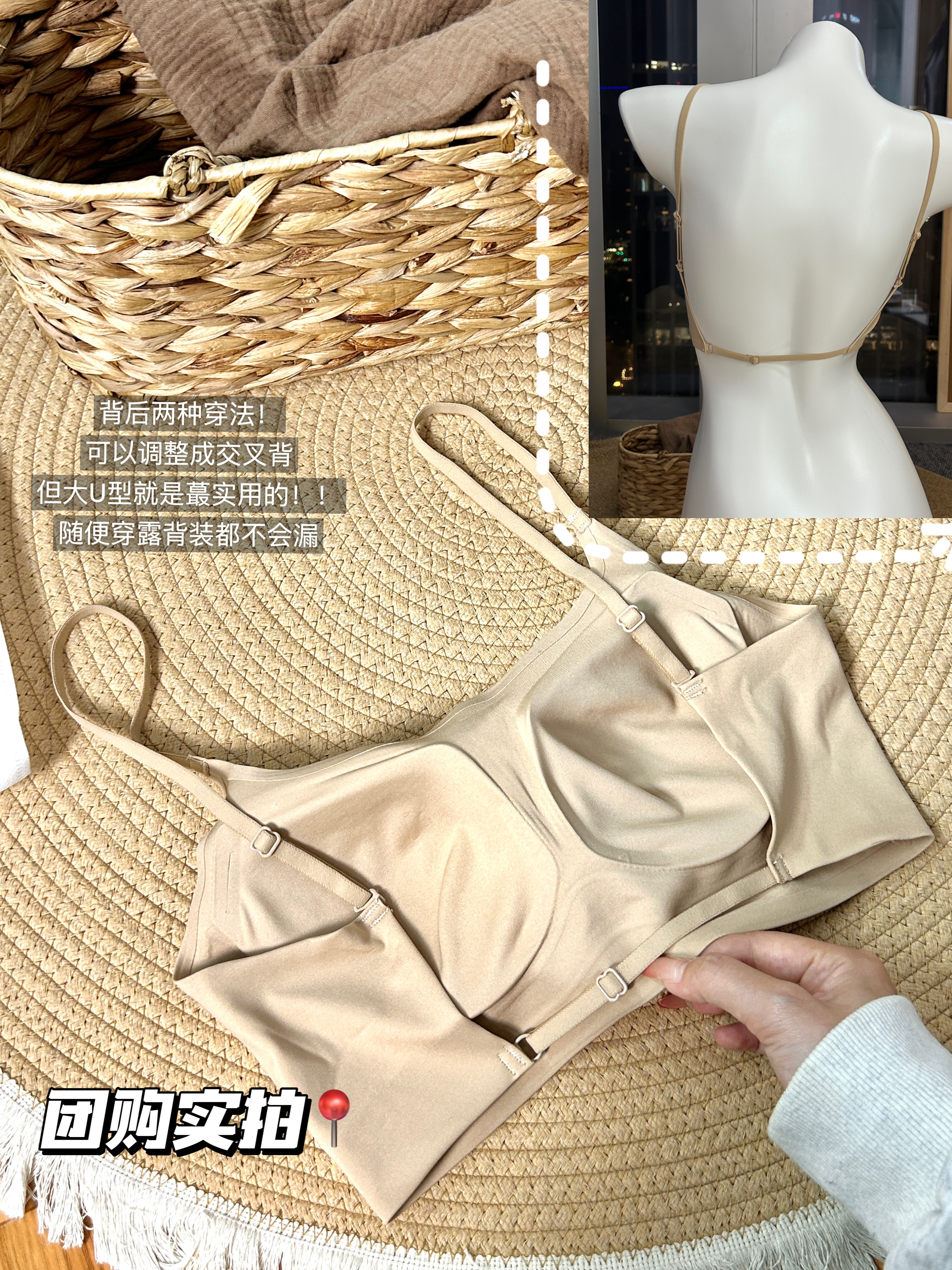 🤗 草本初色无痕隐形美背内衣【💰49/件】 谁懂后背的内衣边露出来...