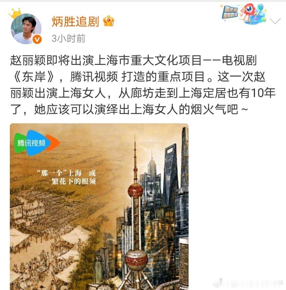 发个澄清，马蜂yxh故意给赵丽颖编造已确定项目的假🍉，大家擦亮眼睛～ ​