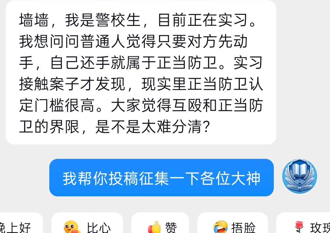 ⚠️警校生实习才发现，正当防卫哪是还手这么简单🤯互殴和正当防卫的界限真的难分清啊！法律知识科普 公安院校