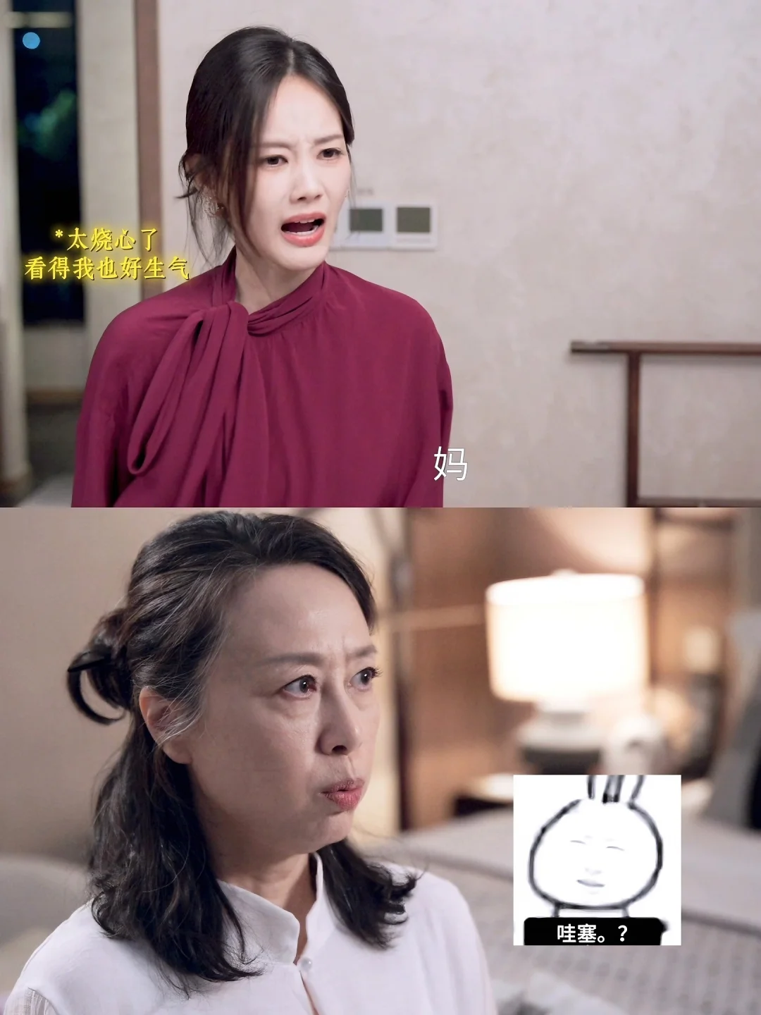 余梦妈妈这一段太烧心了！迷信要不得啊