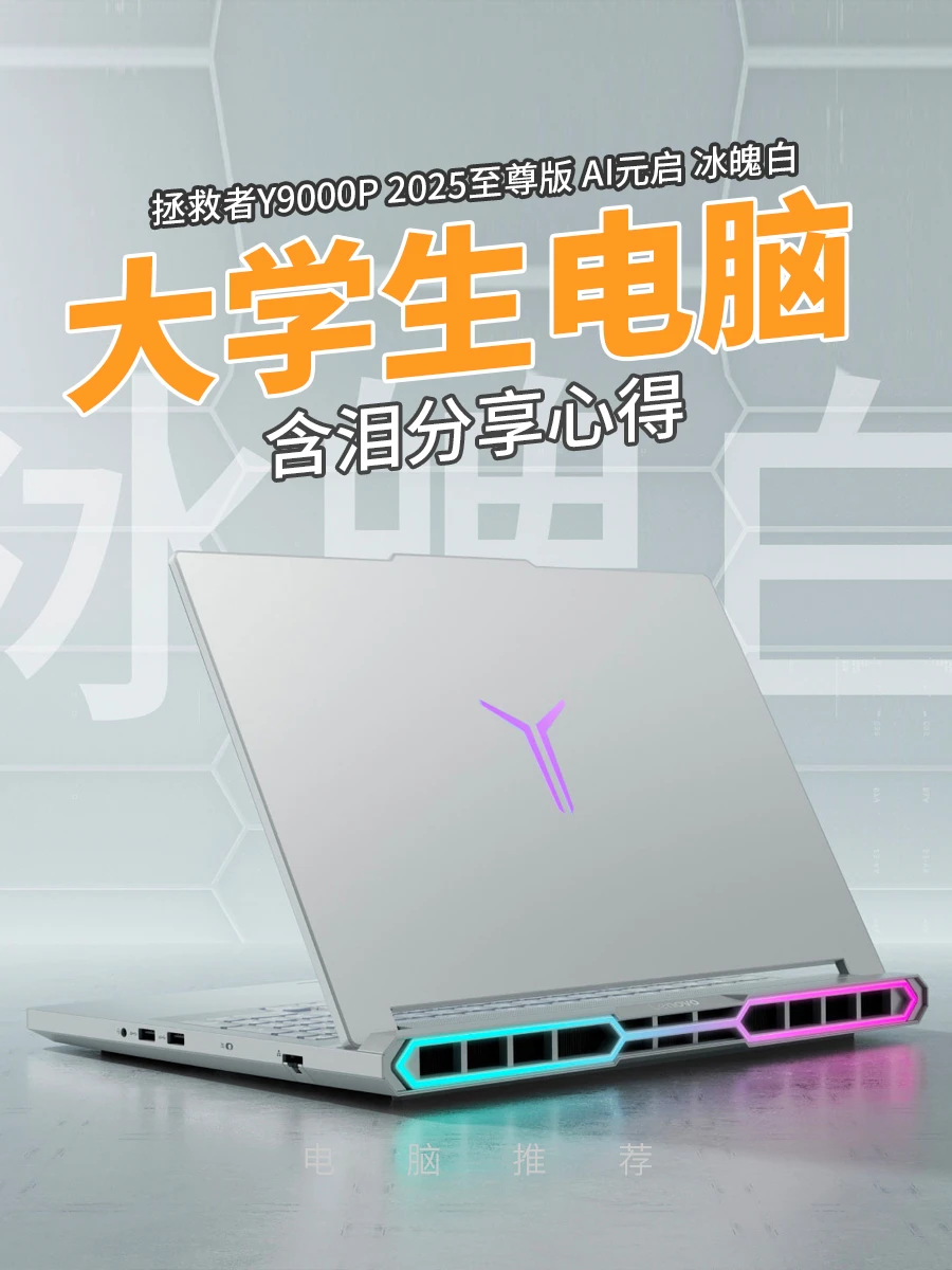 大学生别乱买笔记本了，含泪分享心得😭