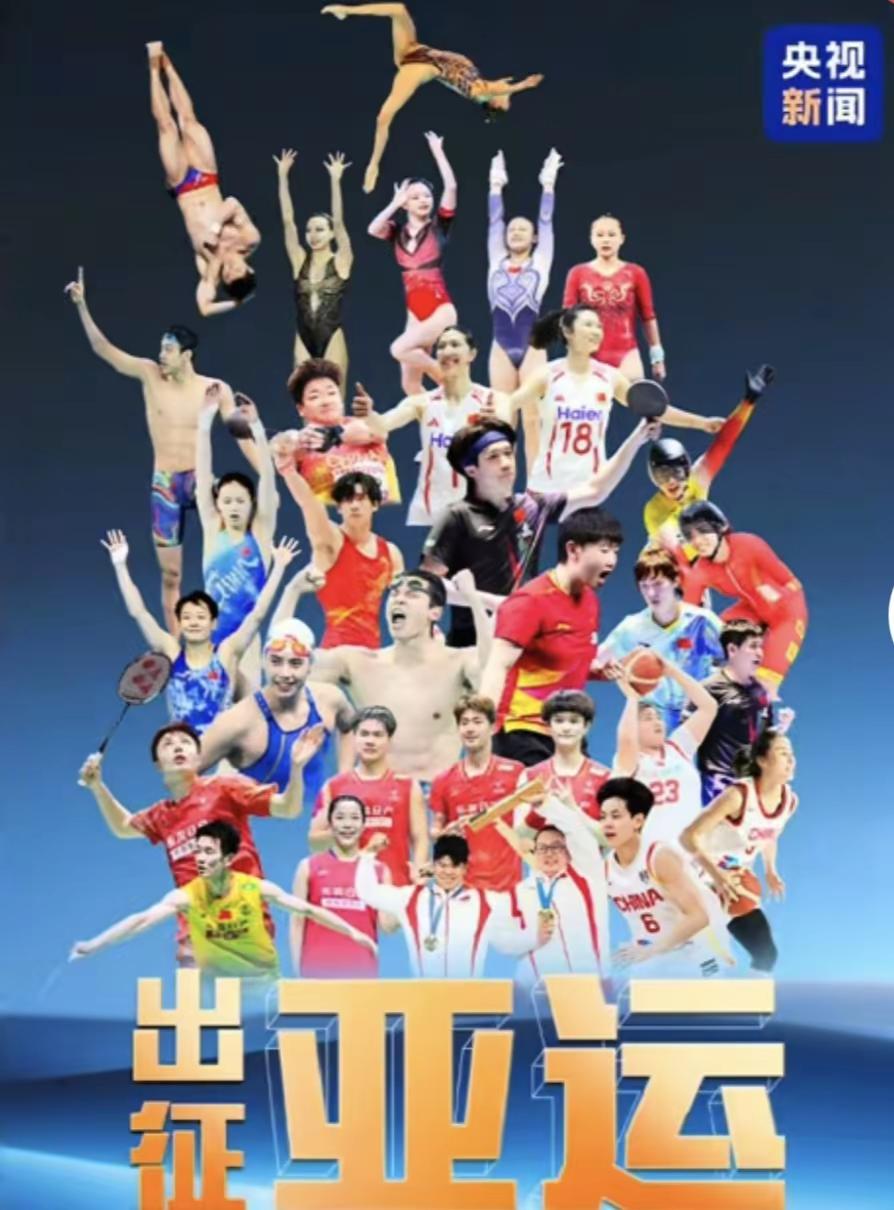 2026名古屋亚运会