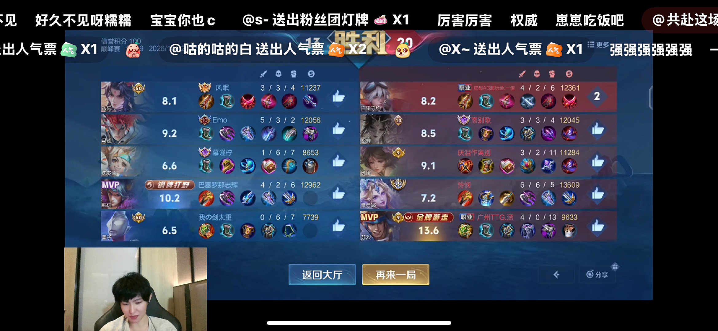 #TTG粤精彩[超话]#  汉堡包巅峰赛苏烈撞一诺了 一诺局内后期一直夸辅助说辅助c爆了 ​