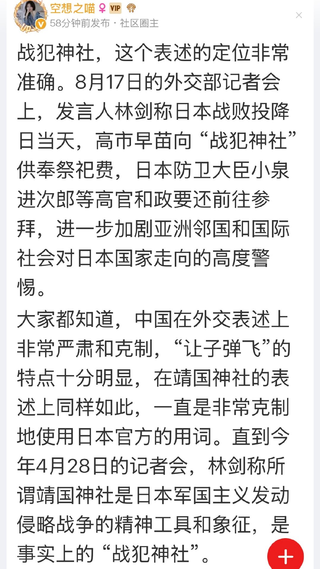 战犯不是神，是鬼！所有战争罪犯都是鬼！ ​