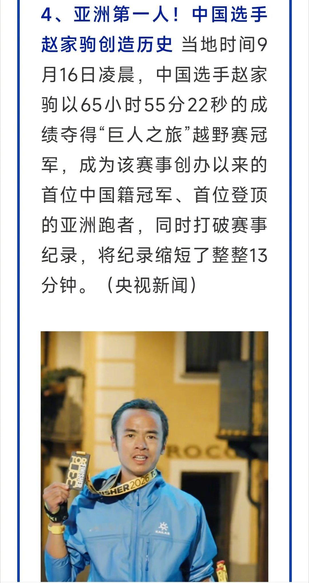 #法治新闻速览#【我国17日成功完成两次航天发射】①国家广播电视总局：截至去年底，我国网络视听用户规模已达10.99亿人。②美方向我国返还58件文物。③民警用无人机边境夜巡顺手找回牛。④美联储三年多来首次加息。（中央政法委长安剑） ​
