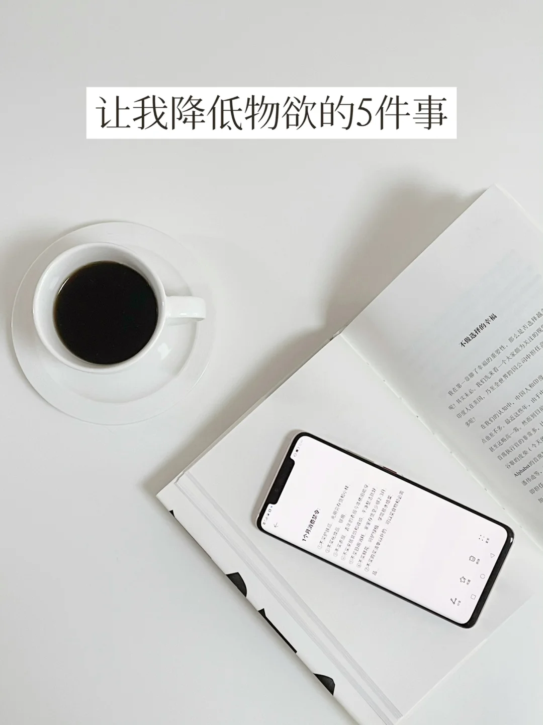 28岁物欲降低后，自我富足的5件事