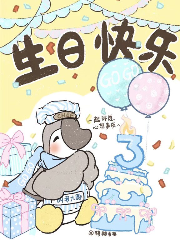 9月生日月专属宠粉｜狮头鹅GOGO等你来抱走