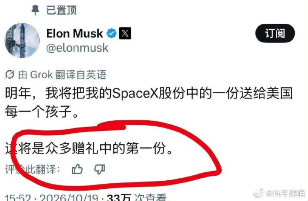 记得之前#马斯克承认参政有些偏离正轨#，接着#马斯克向特朗普账户捐80亿美元# ，说是存入儿童账户投资下一代，但不排除为了获得民心。#马斯克获1583.6亿美元股票奖励#，有钱的确很重要啊 ​