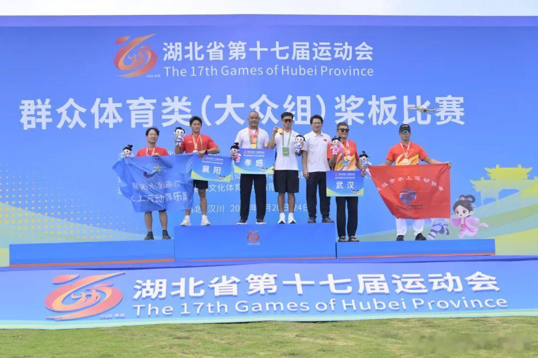 【两银两铜，襄阳桨板闪耀省运赛场！】湖北省第十七届运动会群众体育类（大众组）桨板比赛于8月20日至24日在孝感市汉川市天屿湖旅游度假区举行赛事于8月23日圆满收官！ ​