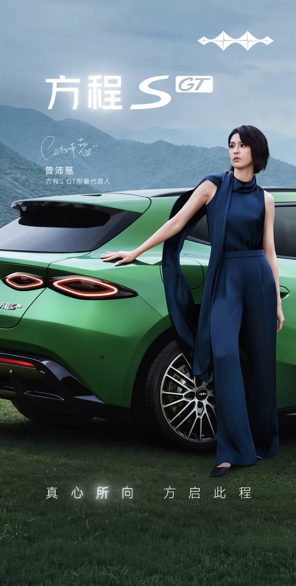 #曾沛慈#方程豹汽车销量突破50万台 #方程豹