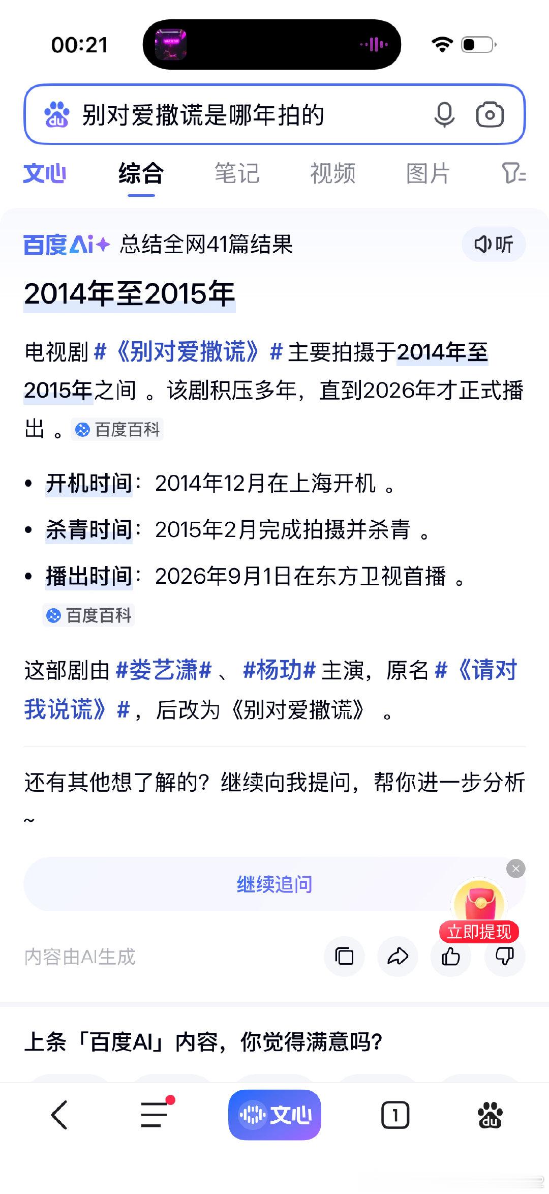 怪不得我说里面娄艺潇脸怎么没馒呢哈哈哈哈 原来是十来年前的了都 才抬上来 ​