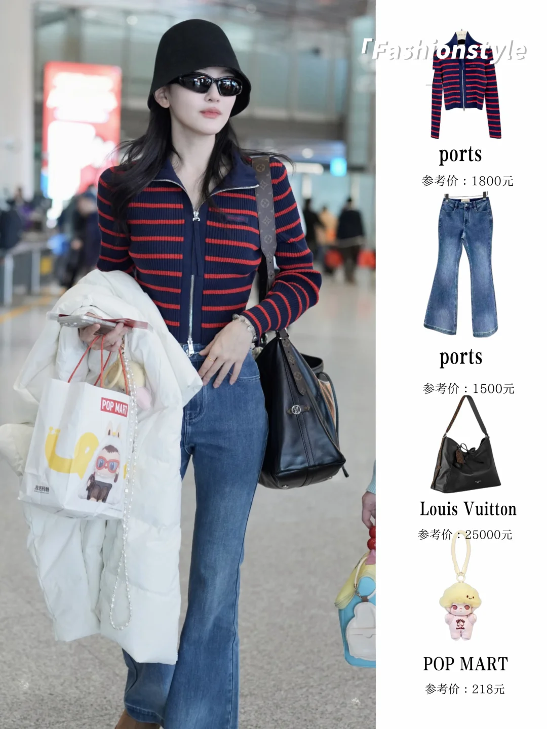 韩雨彤机场，瘦瘦高高的星味越来越浓