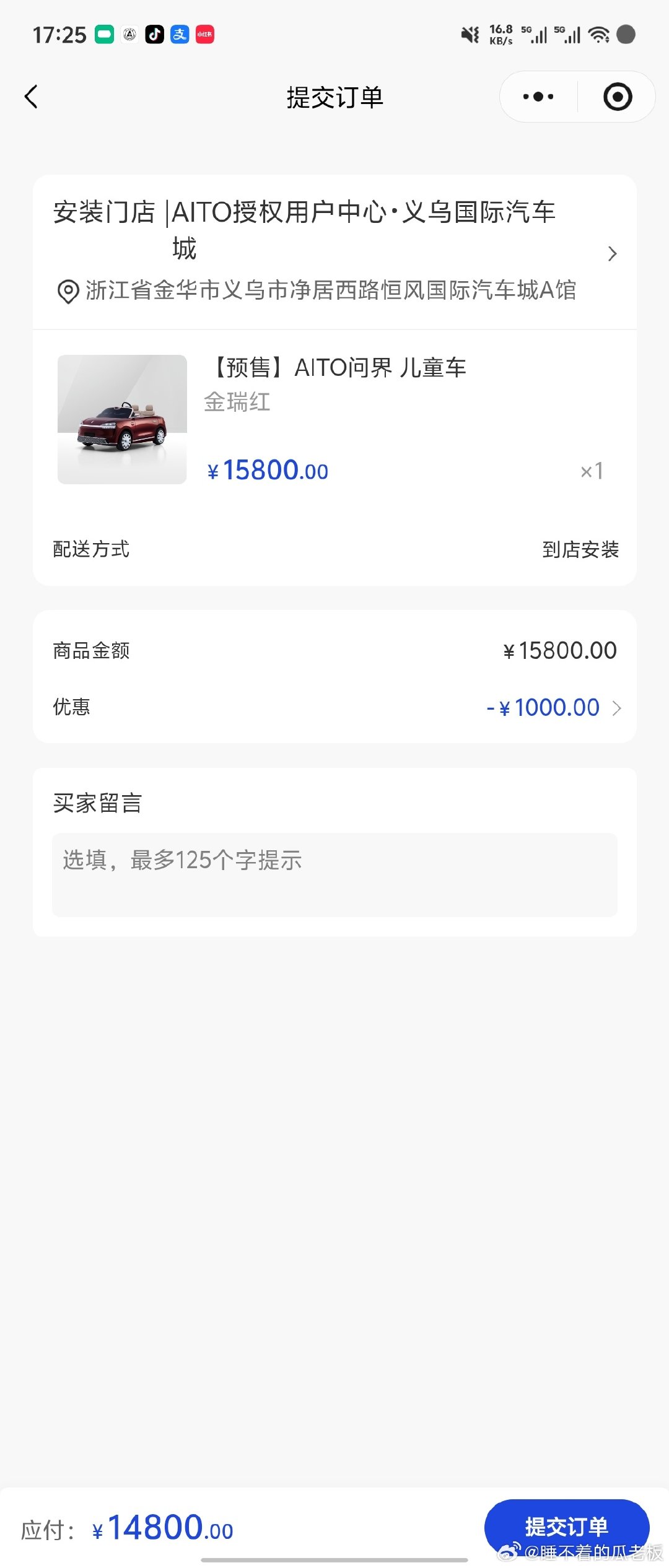 一万五千八
问界带回家
这买回来小区里面拿快递还不是最靓的仔
#鸿蒙智行[超话]##问界儿童车售价15800元##大v聊车##问界m9##问界# ​