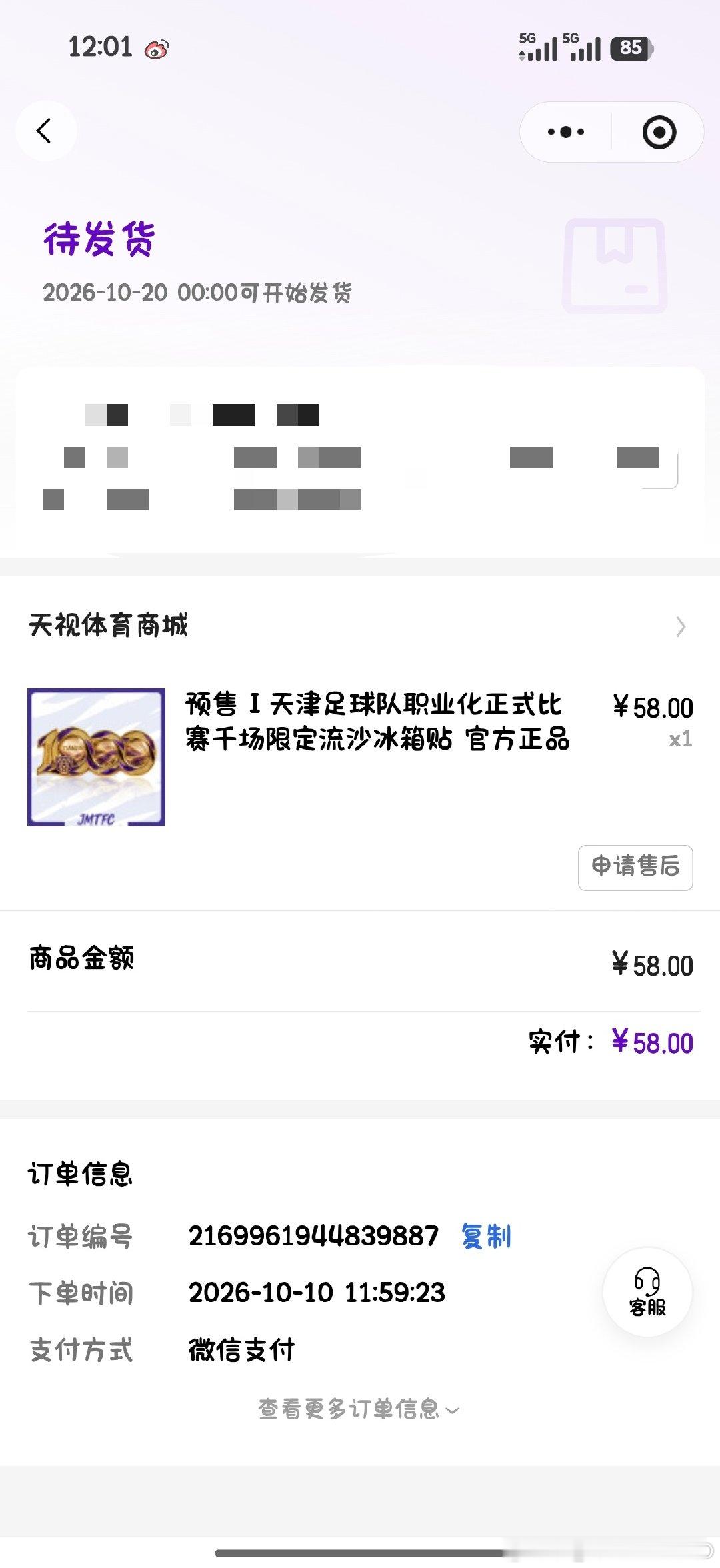 说实话，没觉得这场球会赢，几乎整场比赛过程看也是如此。下半场越临近结束蓉城打的越保守，本来也无可厚非毕竟平局也能在主场夺冠，可是从没放弃的我🐯就是那么一次机会抓住了，就改变了比赛结果。一个惊喜的夜晚，一个完美的千场纪念[给你小心心][给你小心心][给你小心心] ​