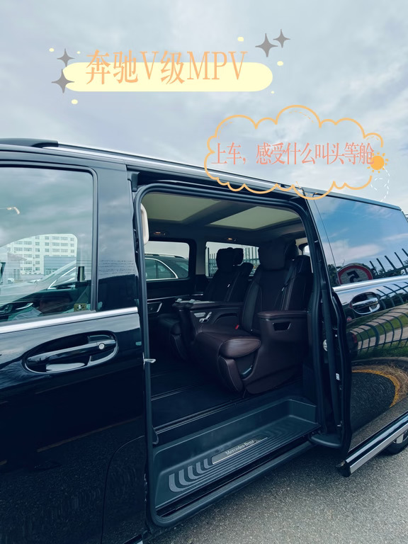坐进奔驰V级座舱才知道什么叫头等舱