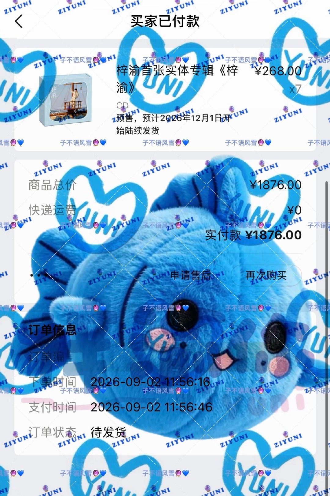 #梓渝#  | #梓渝专辑登年榜第一# 
这是本YUNI最后的波纹了，收下吧梓渝！！！
​