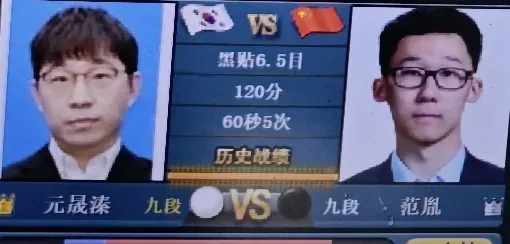 “三星杯”围棋预赛
       潘阳～金恩持
  现在双方下到了第80手棋。小将潘阳在第40多手的时候，突然发力，翻盘了。黑棋盯住右↑一块白棋没有做活之际，大举进攻白棋。并且建立了优势。潘阳优势一度达到百分之90，可是现在又让金恩持追上来了。现在五五开，加油啊潘阳！
        范胤～元晟溱
    现 ​