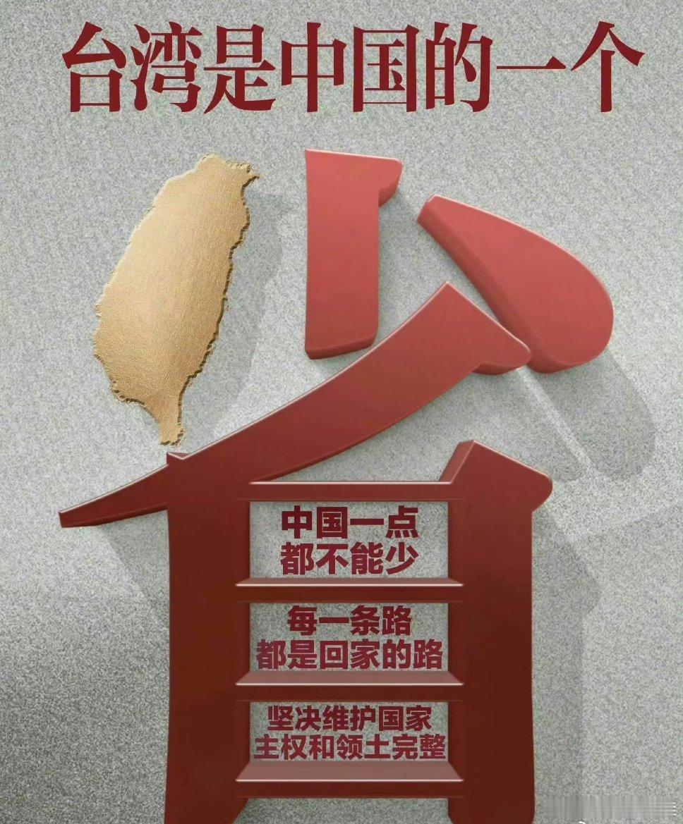 2026年10月25日是台湾光复81周年，也是国家以法律形式设立纪念日的第1周年，全国多地正以主题海报、纪念活动等方式共同铭记这段历史。  一、当前时间节点与法定定义- 当前日期：2026年10月25