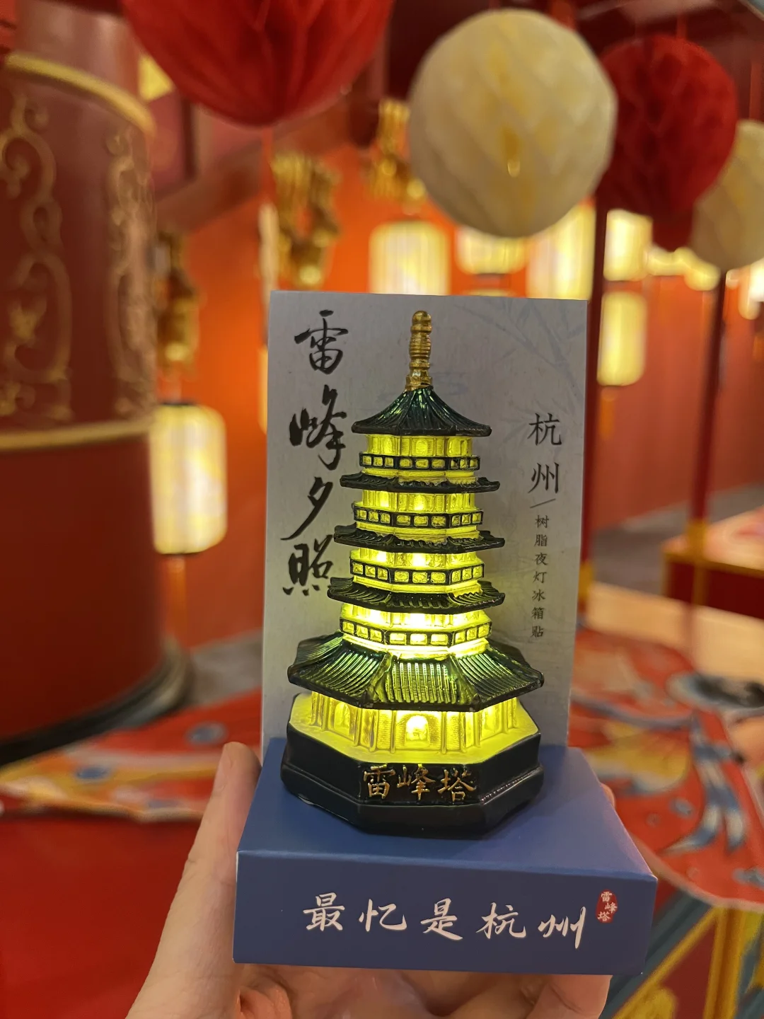 我把杭州地标带回家啦✨冰箱贴收藏控必入！