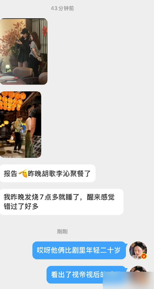 胡歌李沁同游天门山，全网都在猜恋情，结果是个局。
路透刚出来，粉丝嗑疯了，两人帽子口罩捂得严严实实，一前一后走栈道，那氛围感拉满。结果呢？转头就官宣了，新剧《人间有味》，唐人出品，黄磊执导，何冰刘佩琦压阵。拍非遗餐饮，讲匠心传承。
宣传期炒CP这套，唐人玩得比谁都溜。早年仙剑、步步惊心，哪个不是