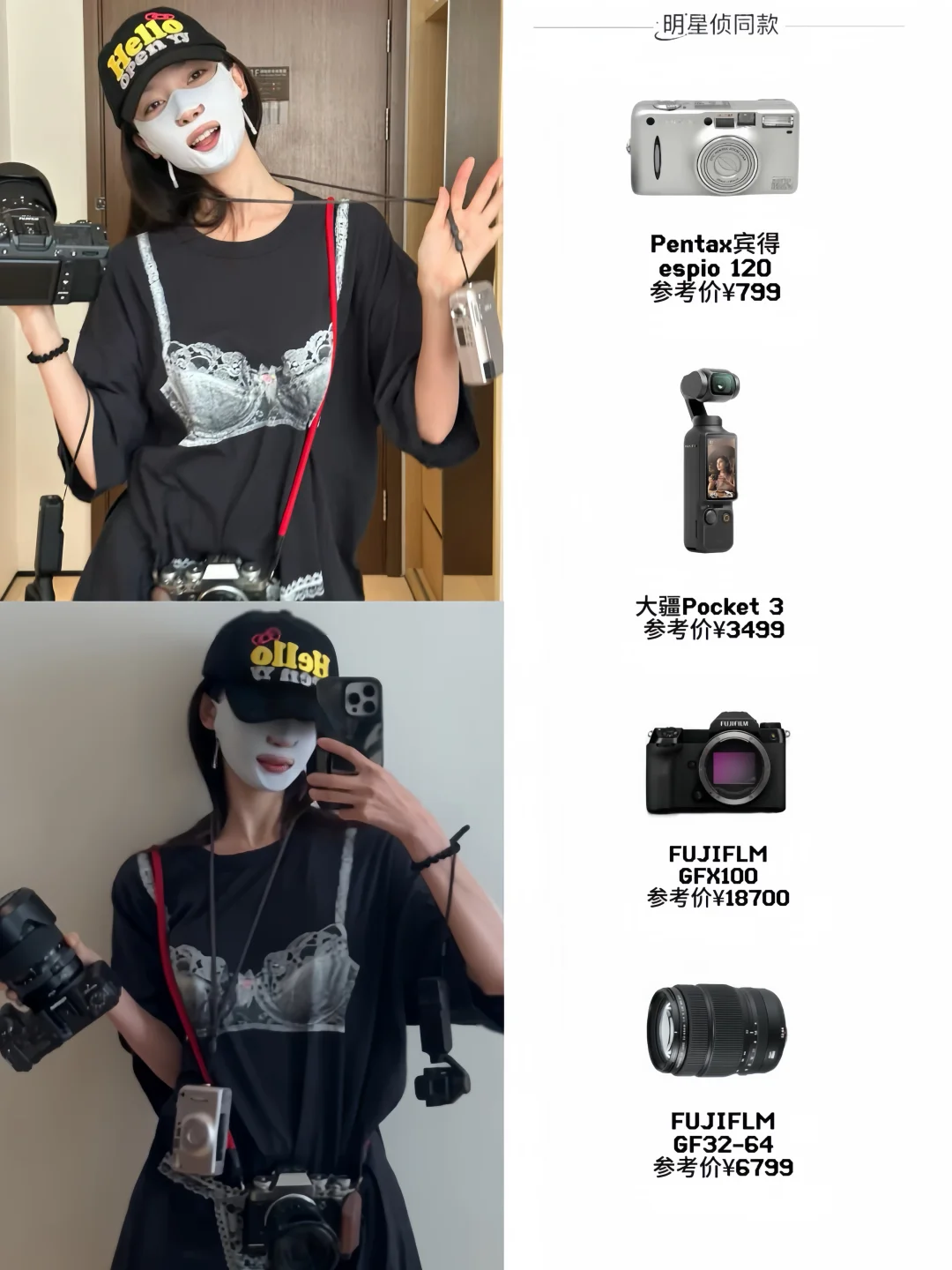 易梦玲分享相机！她也太宠粉了