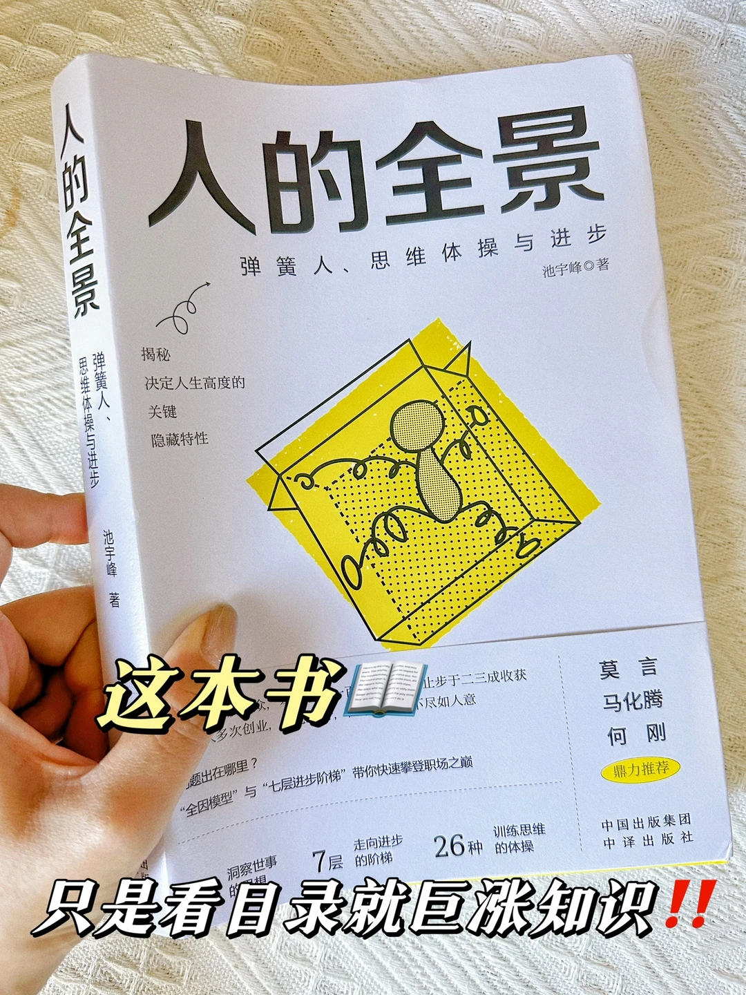 认知边界又被打破‼️这书让我跪得心服口服！