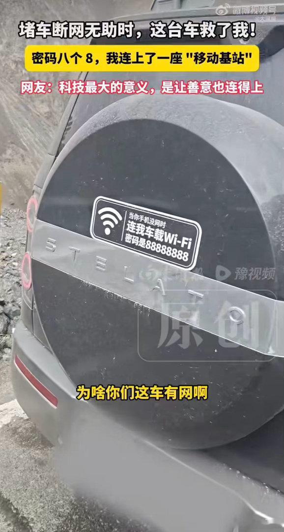 鸿蒙智行星河通信确实有点东西，在独库公路上，普通手机有将近14%路段信号微弱甚至无服务，它能在独库公路实现91.6%路段信号全满格，超过98.7%路段畅通无阻。不聊参数，就聊这个差距。自驾的人最懂，山一挡信号就废，隧道一进直接失联。它靠三张网兜着，天网地网加无网，说白了就是不让车变成信息孤岛 ​