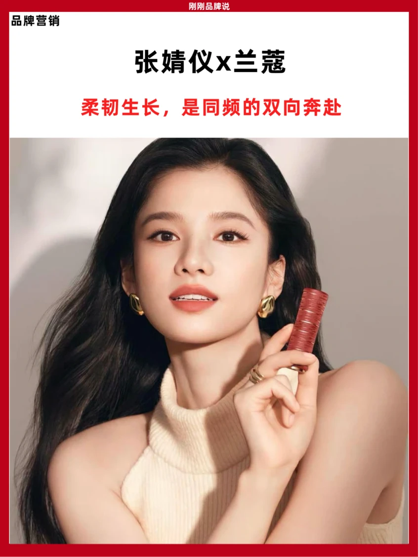 张婧仪携手兰蔻，柔韧生长，是同频的双向奔赴