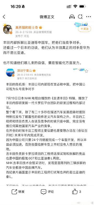辟个谣，华为不造车<br />还有，那个访谈能贴一下吗？<br />我也想看