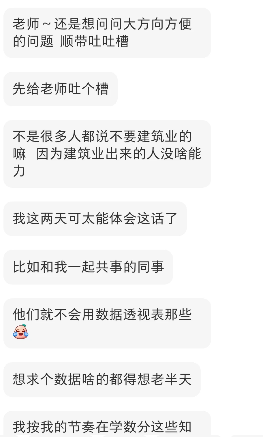 老登比较多的地方，新人的生存是个大问题