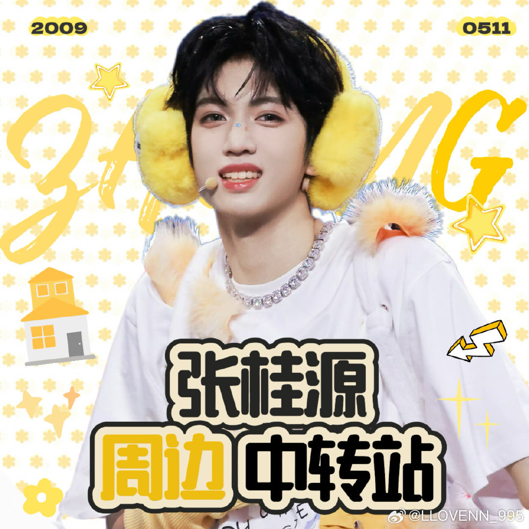 #张桂源周边中转站[超话]# 有没有宝子能帮忙签超话嘛 一周22,没时间最近老是断签[泪]可以的直接私我[可怜] ​